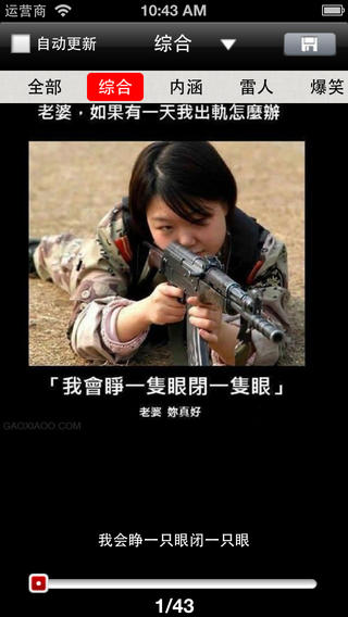 搞笑内涵图通用版图3