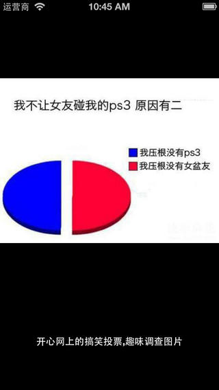 搞笑内涵图通用版图2