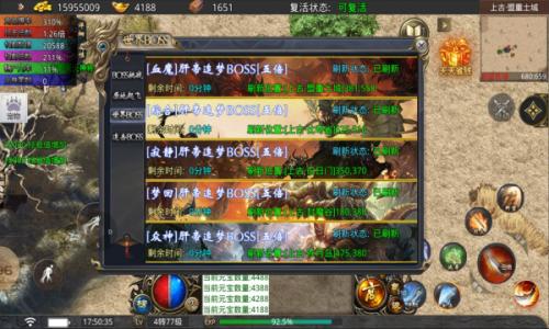 天问蜀山传奇游戏安装包(2)