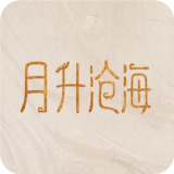 月升沧海游戏官方版 V1.1.0