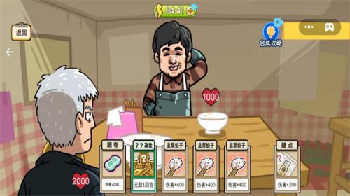 优诺牌王者免费原版图3