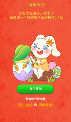 海阔天空无广告版图1