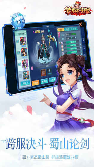 梦幻奇缘免费版图3