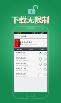 iReader听书官方版(3)