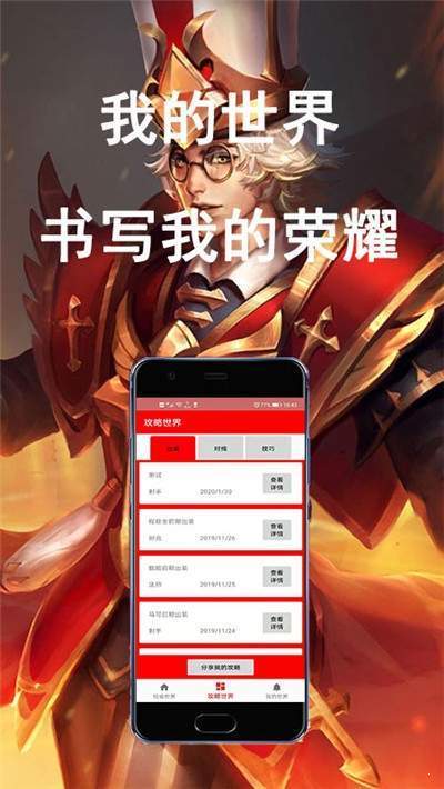 电竞世界站安卓免费版图3