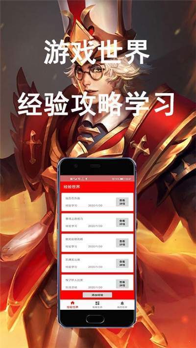 电竞世界站安卓免费版图2
