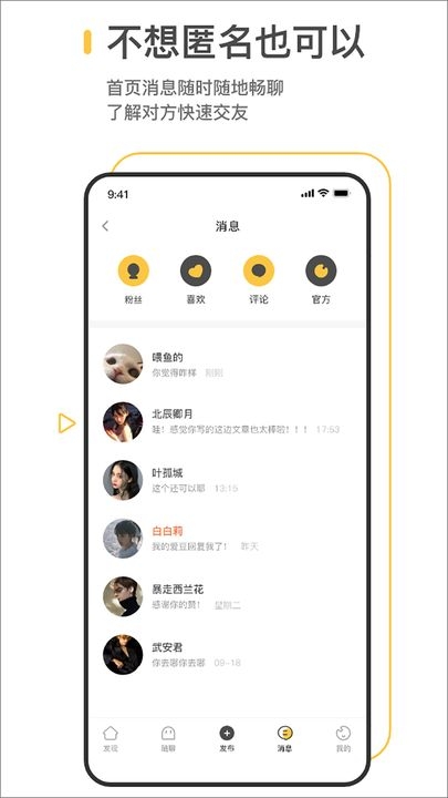 FateU最新免费版图2