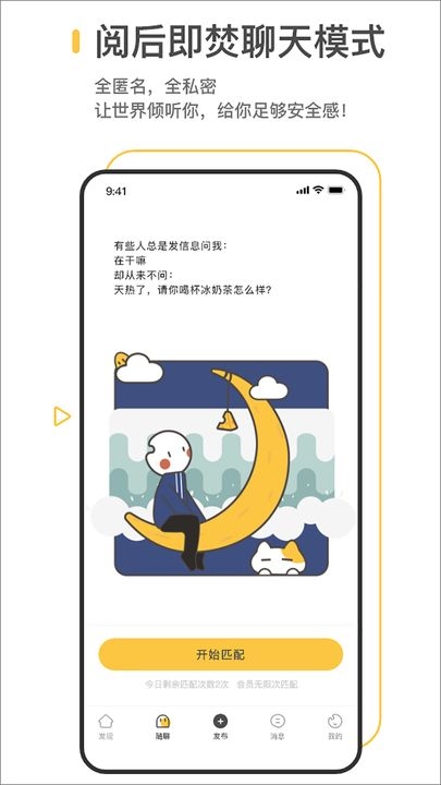 FateU最新免费版图3