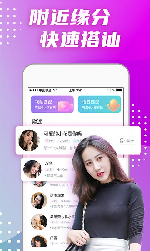 偏爱交友手机正版图3