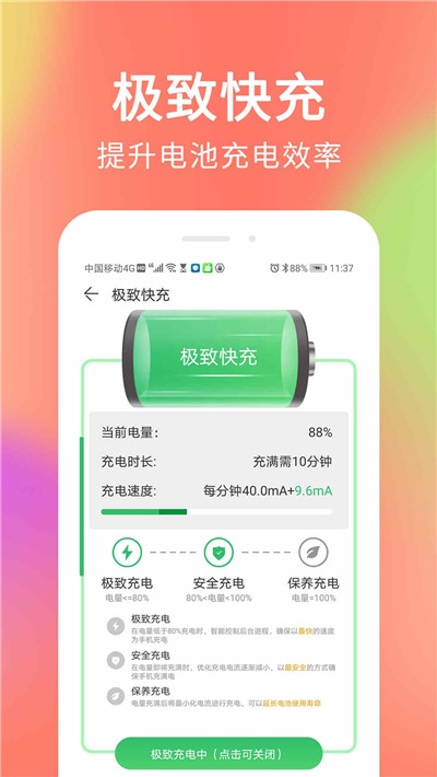 杀毒清理大师手机版(2)