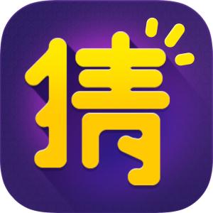 疯狂猜电影游戏无广告版 V1.2.8