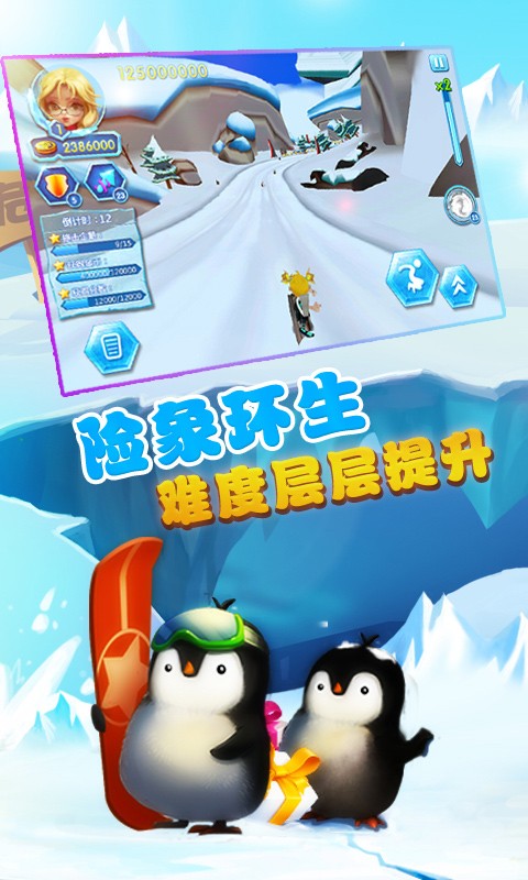 3D滑雪狂飙安卓免费版图3