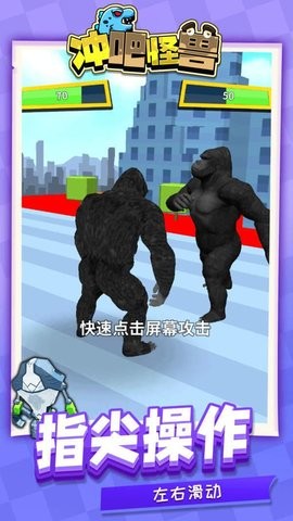 冲吧怪兽无广告版图3