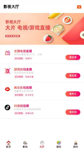 嗨看影视手机最新版图3