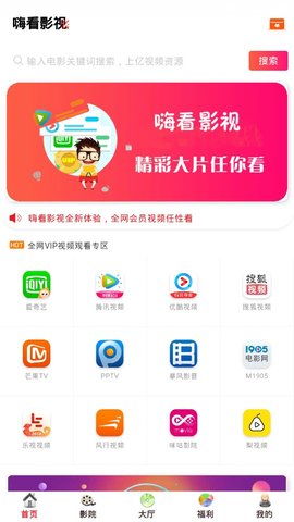 嗨看影视手机最新版图2