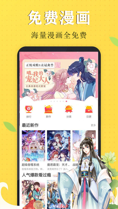 少女漫画大全安卓版图2