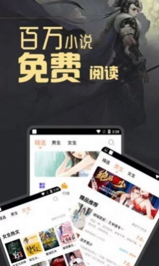 墨香阁安卓直装版图1