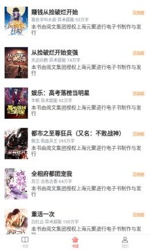 饕餮小说免费原版图3