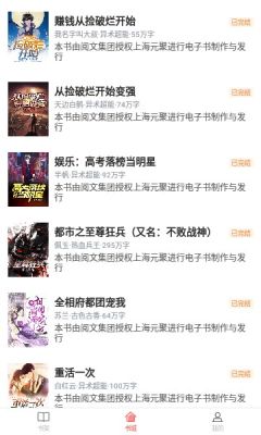 饕餮小说免费原版图2