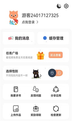 喵趣漫画通用版图1