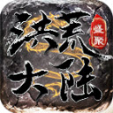 盛聚洪荒大陆最新免费版 V1.2.0
