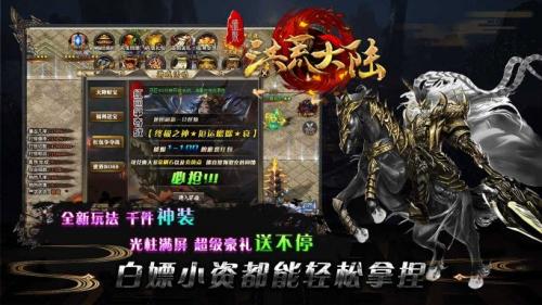 盛聚洪荒大陆最新免费版图4