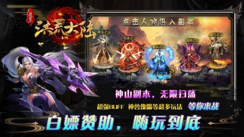 盛聚洪荒大陆最新免费版图2