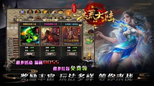 盛聚洪荒大陆最新免费版图1