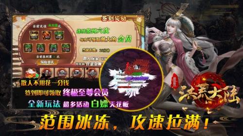 盛聚洪荒大陆最新免费版图3