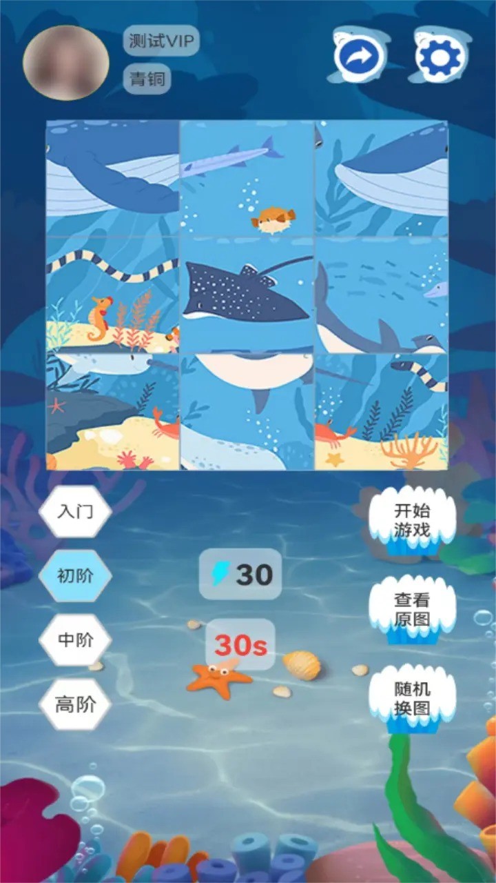 海洋生物图鉴手机最新版图3