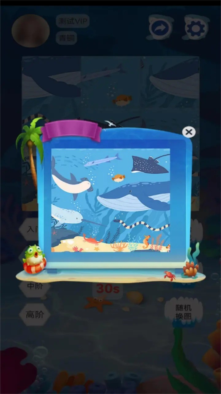 海洋生物图鉴手机最新版图1
