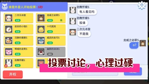 谁是外星人游戏安装包(3)