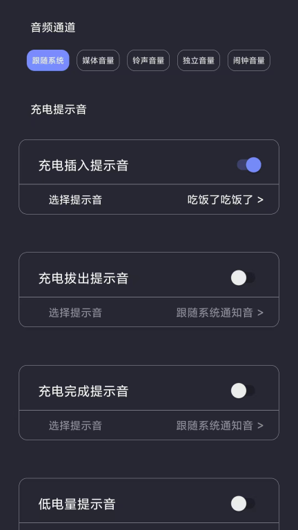 光氪充电提示音手机免费版(1)