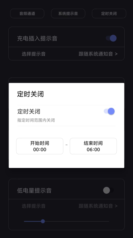 光氪充电提示音手机免费版(4)