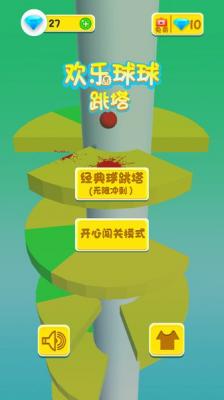 欢乐球球跳塔2026最新版(3)