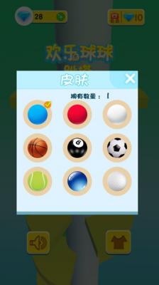 欢乐球球跳塔2026最新版(2)