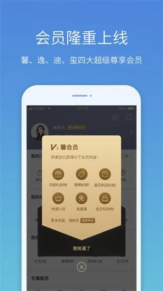 盛行天下最新免费版图2