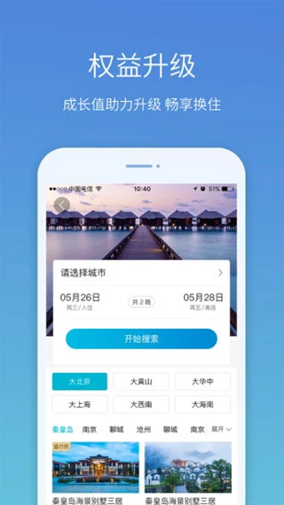 盛行天下最新免费版图3