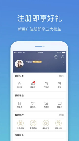 盛行天下最新免费版图4