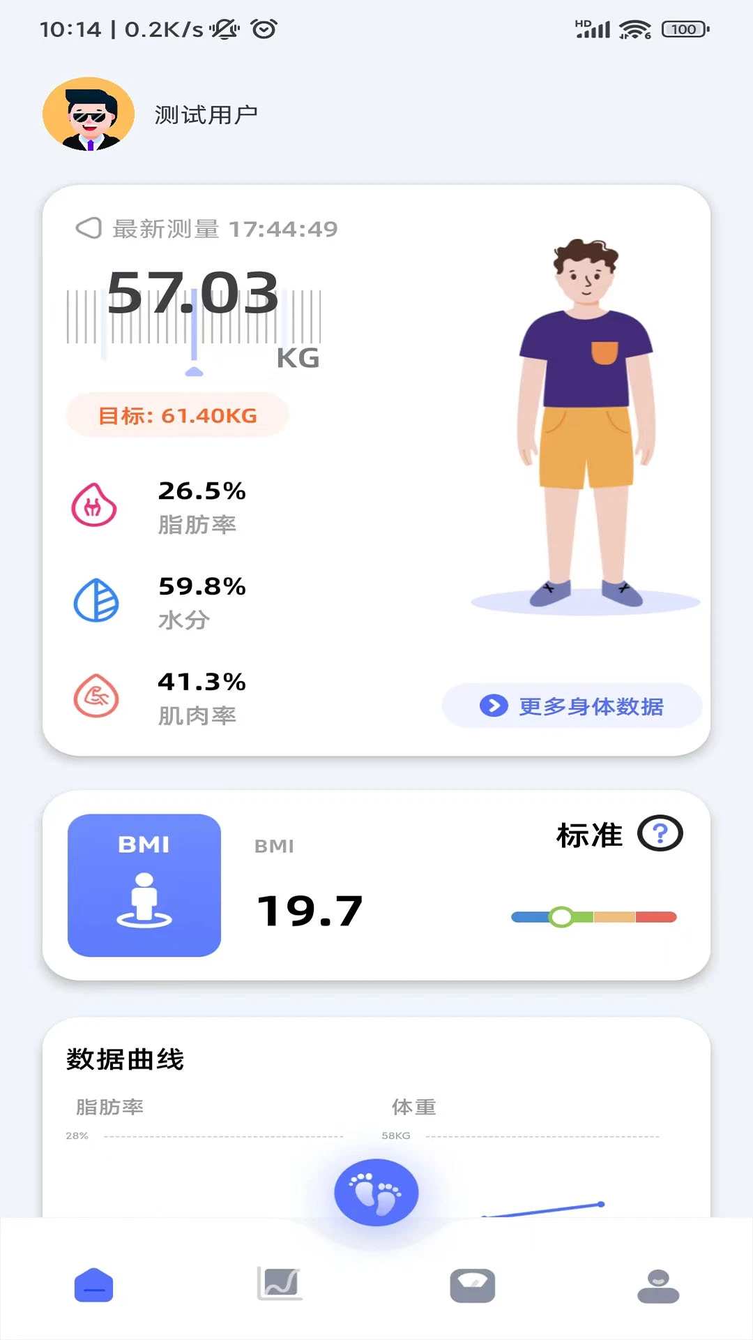 轻颖免费版图4