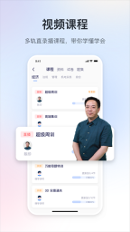 嗨学课堂直装版图3
