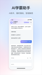 嗨学课堂直装版图1