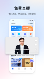 嗨学课堂直装版图2