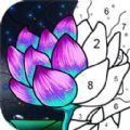 数字绘画填色游戏正版