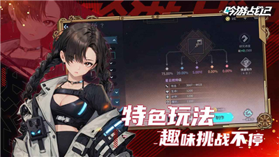 吟游战记2026官方版图2