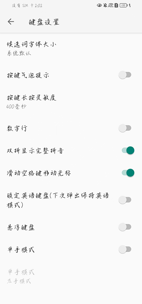 语燕输入法最新版(1)