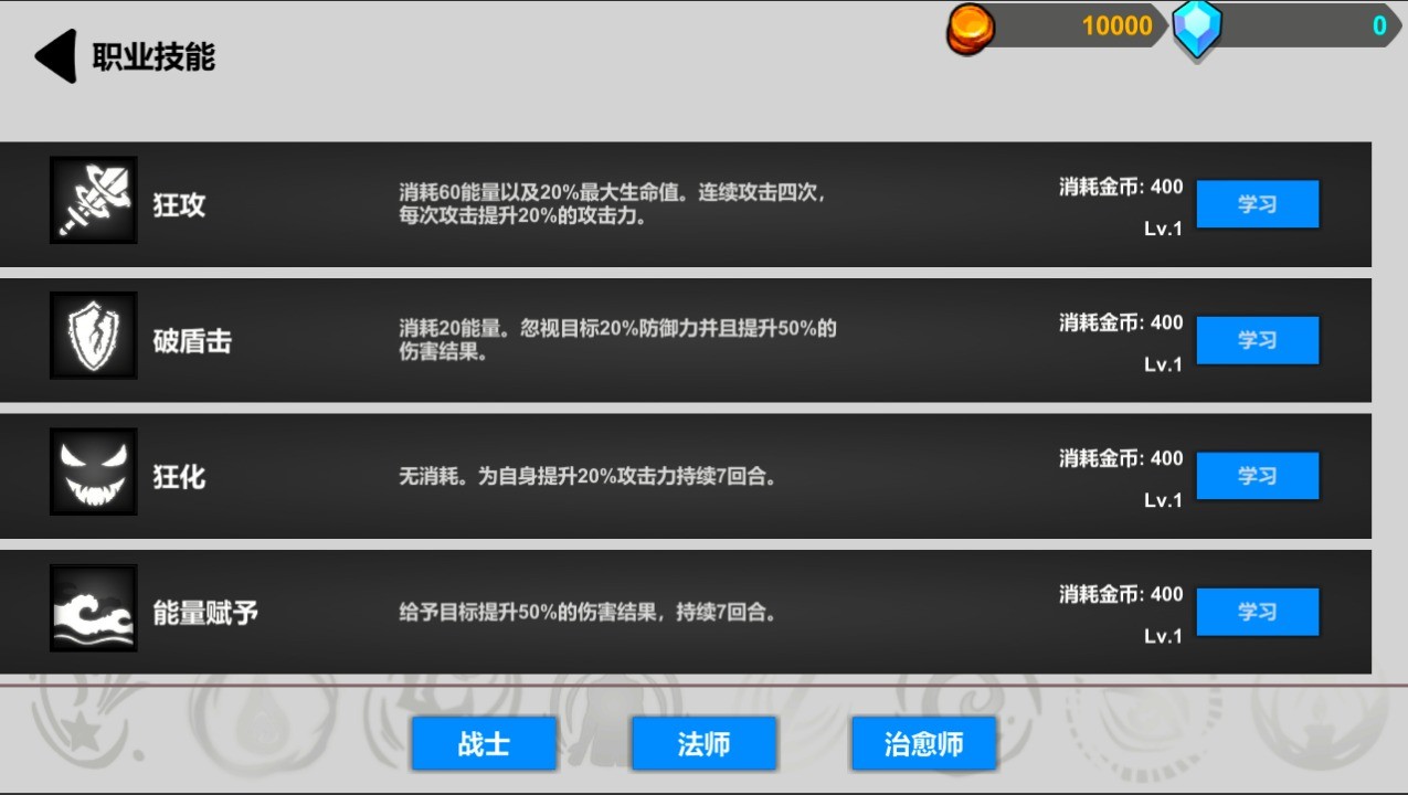 伊尔的冒险之旅安卓免费版图4