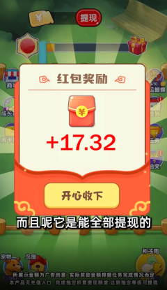 欢乐农场园游戏安装包图2