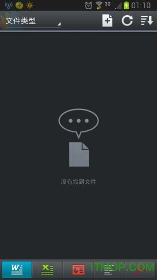 三星PolarisOffice内购版图2