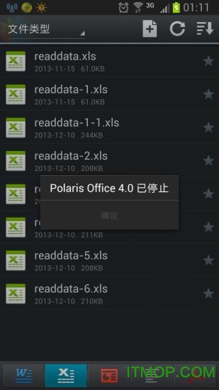 三星PolarisOffice内购版图3